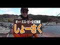 【東北春の陣】シーズンオフでもロックは釣れる。小田島海斗