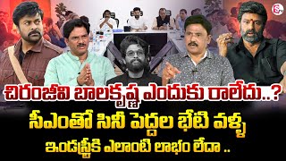 Sr Journalist Prabhu Reaction On Tollywood Celebrities Meeting with CM రేవంత్ రెడ్డి | సుమన్ టీవీ