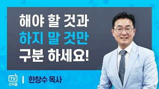 사랑과 자비에서 나온 약속입니다 [레위기 12강] 한창수목사 - 갓피플 아침예배