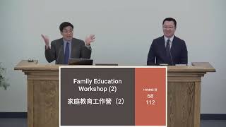 B) 2024-11-20: Family Education Workshop (2) 家庭教育工作營（2）