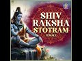 shiv raksha stotram female