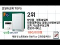 소비자가 선택한 보일러교체 추천 top 5 가격 후기 구매처