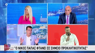 Θ. Πλεύρης: «Ο Νίκος Παππάς φτάνει σε σημείο προκλητικότητας, είναι ψευτάκος» | Πρωινή Ενημέρωση