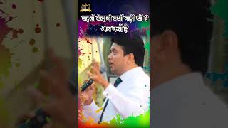 पहले बेदारी क्यों नहीं थी?#ankurnarulaministry _#Short_#Fire Tv Production