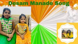 Desam Manade Tejam Manade#దేశం మనదే#Patriotic Song#Independence day #republicday Special #SahaShre