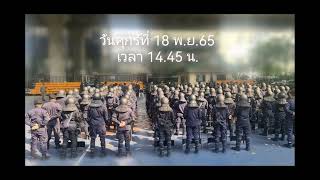 บิ๊กอ้อ ผบช.ภ.6 ตรวจเยี่ยมให้กำลังใจข้าราชการตำรวจภูธรภาค6 ที่ปฏิบัติหน้าที่ ในการประชุม APEC2022