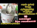 இனி பிரேக்பாஸ்ட், லஞ்ச் டின்னர் எல்லாத்துக்கும் இது ஒன்னு போதும் / different uses of Rice cooker