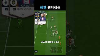 이거 쓰세요 #레알마드리드