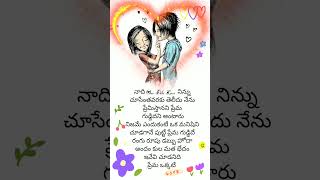 Telugu emotional heart touching sad alone love failure whatsapp status #shorts