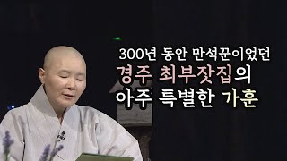 명문가의 국가대표 \