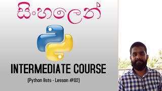python lists | python sinhala | intermediate python lessons in sinhala | python sinhala lessons