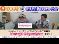 ひるラジ 月曜日 玉城乃野のnonostyle＠2019 06 17 【fmコザ】