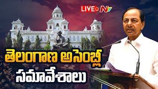 LIVE : Telangana Assembly Budget 2023 | CM KCR | NTV Live