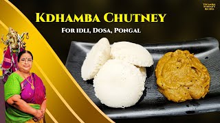 Recipe 796 : Kadhamba Chutney