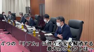 中村裕之活動報告　国土審議会北海道開発分科会で意見陳述　R5.3.9