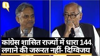 CAA Protest: कांग्रेस के वरिष्ठ नेता Digvijay Singh से संजय पुगलिया की खास बातचीत। Quint Hindi