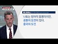 美 나토 정상회의 韓 참석에