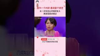 頭一次見這麽可怕的女人男友現場求放過 愛情保衛戰