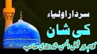 Ghause pak Shan me Kalam || Kalam peer Sayed Faizul Hasan Shah Bukhari || By Madni channel