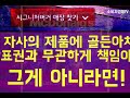 소비자경제tv 영상톡톡 카드뉴스_맥도날드 로고가 아니라고요