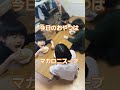 今日のおやつは～～？　 学童保育　 おやつ