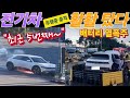 또 전기차 열폭주. 5시간만에 완전진화. 쇳조각 밟은 즉시 활활