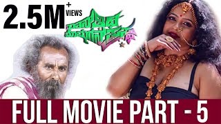 Thatana Thiti Mommagana Prastha (Full Movie) Part - 5 of 6 | Shubha Poonja,Century Gowda, Gadappa