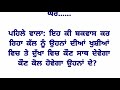 ਪਰਿਵਾਰ ਦੀ ਮਹੱਤਤਾ importance of family