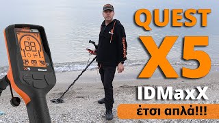 QUEST X5 IDMΑΧΧ: Ανακάλυψε τι Μπορεί να Κάνει!