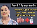 Curd में फिटकरी मिलाकर लगाओ🙈 | wrinkal झाइयां कालापन गायब dark spots #pigment #CurdAlum