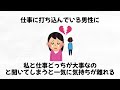 【恋愛】男性と女性の考え方の違い