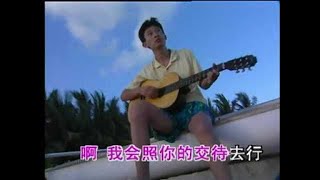 [小凤凤] 爸爸的话 -- 福建经典老歌 (Official MV)