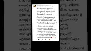 ഈ ഭൂമിയിൽ എത്രമാത്രം മനുഷ്യർ  #നൊമ്പരം #സ്നേഹം #malayalam #പ്രണയം