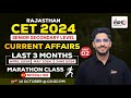 Rajasthan CET Current Affairs 2024  | April To June 3 Months Current Affairs Class | Neeraj sir