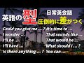 【英会話初心者】英語の｢型｣ 簡単英会話フレーズ！聞き流し動画 [035]