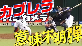 【理解できない】カブレラの”意味が分からないHR”