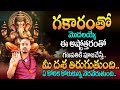 Nandibhatla Srihari Sharma About Vinayaka Ashtothram | Vinayaka Chavithi Ashtothram | TSW