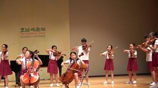 광주송원초등학교 현악중주 2018호남예술제최고상 Tchsikovsky Serenade for Strings in C Major Op.48(valse) 1st mov