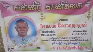 அமரா் வேலன் லோகநாதன்