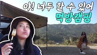 한국에 이런 장소가 있었나? | 캠핑장을 벗어나 자연과 함께하는 캠핑 | 쏠메이트