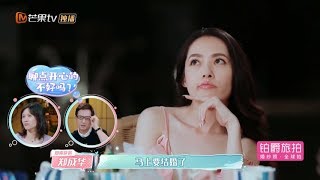 玩太大了！郭碧婷向佐结婚前居然谈分手《女儿们的恋爱2》Meeting Mr.Right S2【湖南卫视官方HD】