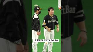 甲斐選手を手繰り寄せる工藤監督  ソフトバンクホークス/板東湧梧