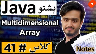 Multidimensional Arrays & 2D Arrays in Java | Java Pashto Course for Beginners
