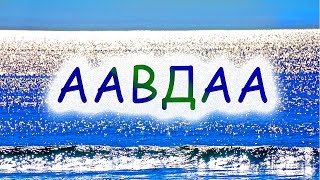 Ariunbaatar aavdaa Ариунбаатар аавдаа[Үгтэй]