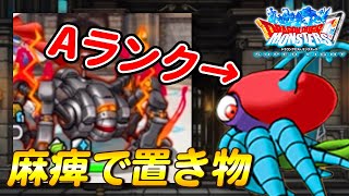 【DQMSL】Aランクでオメガ対策が楽々できるらしい！【マスターズGP】