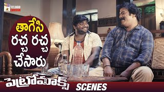 Petromax Telugu Horror Movie | Best Drinking Comedy Scene | Tamannaah | Yogi Babu | Telugu Cinema