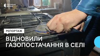 На Донеччині у селі Новодмитрівка поновили газопостачання