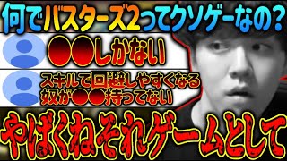 妖怪ウォッチバスターズ2のクソゲー度合いにドン引きするよしなま