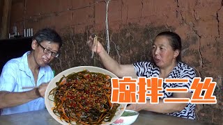 王幺爷修剪枝条，幺妈晒金钱草，回家做道凉拌三丝吃美了！【幺妈和幺叔】