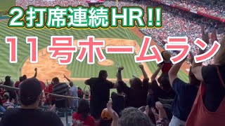 11号2ランホームラン‼︎【2打席連続HR‼︎】 【２番DH・大谷翔平選手】対トロント・ブルージェイズ第4戦＠エンジェル・スタジアム5/29/2022